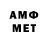 АМФЕТАМИН 97% Elkamel Asma