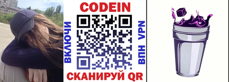 Codein Purple Drank  Болгар 