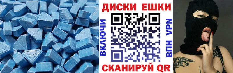 Экстази круглые  Болгар 