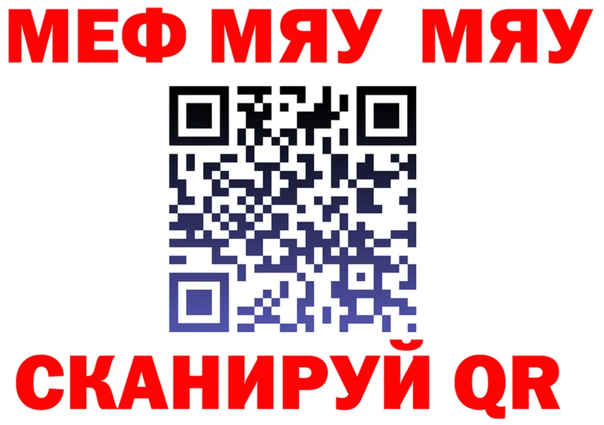 МЯУ-МЯУ VHQ вход это MEGA Болгар